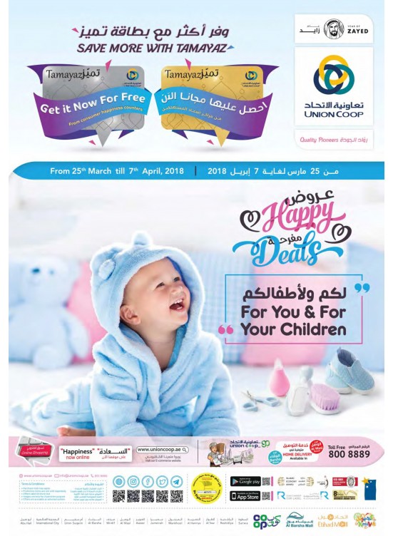 Happy Deals For You & Your Children
