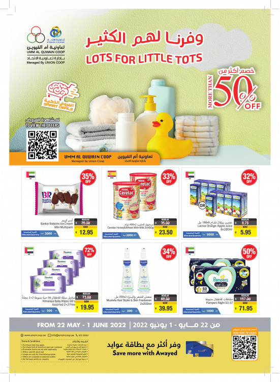 Amazing Offers - Umm Al Quwain