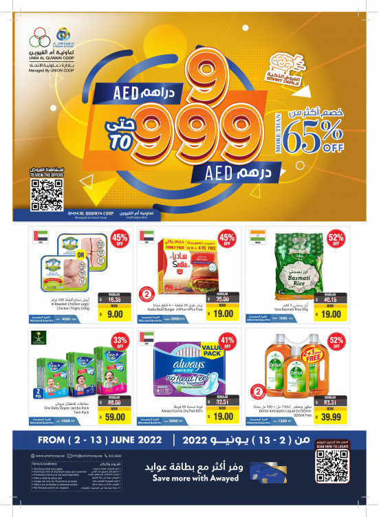 Exclusive Offers - Umm Al Quwain
