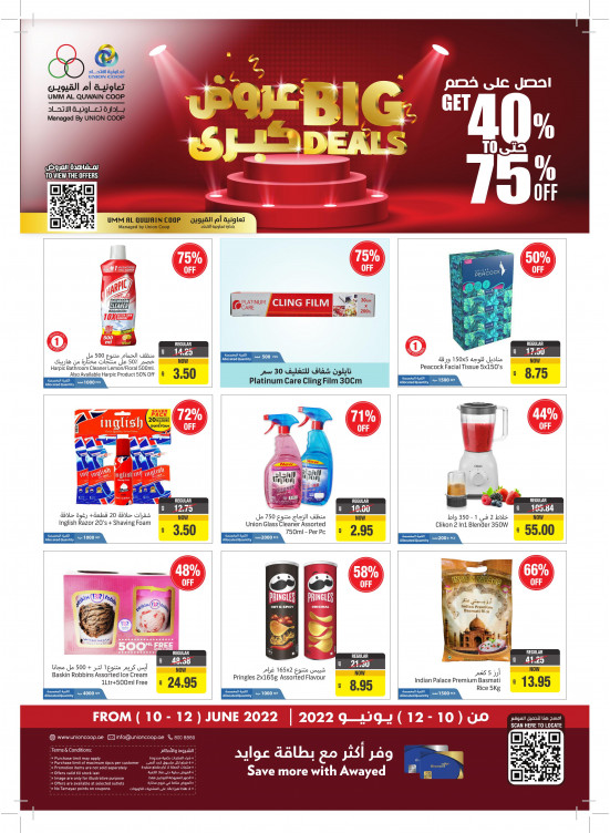 Big Deals - Umm Al Quwain