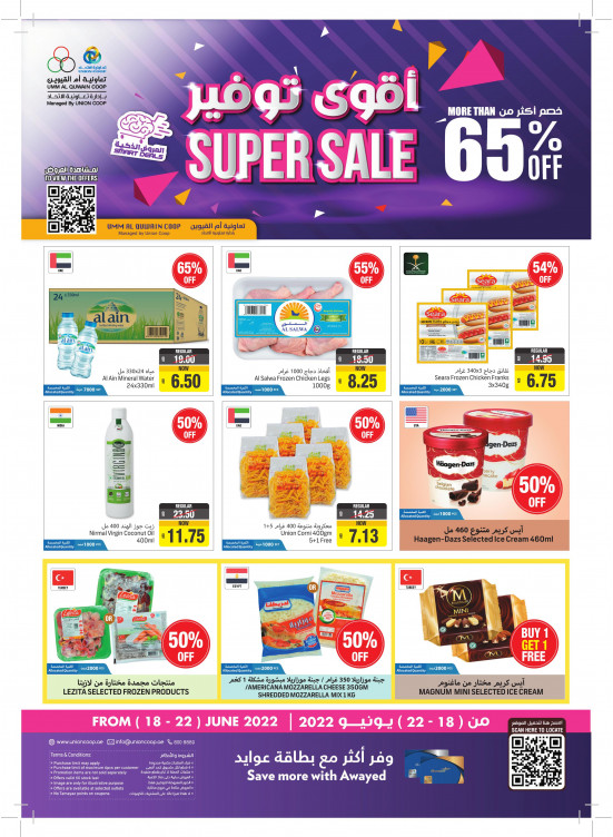 Super Sale - Umm Al Quwain