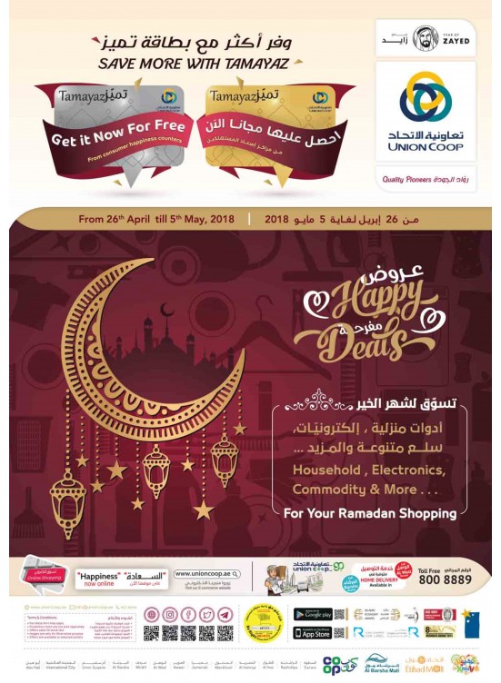 Happy Deals For Your Ramadan Shopping
