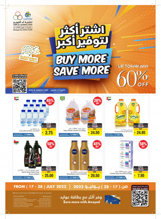 Buy More Save More - Umm Al Quwain