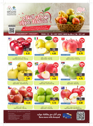 Apple Festival - Umm Al Quwain