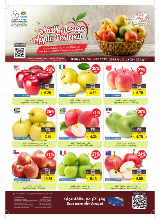 Apple Festival - Umm Al Quwain