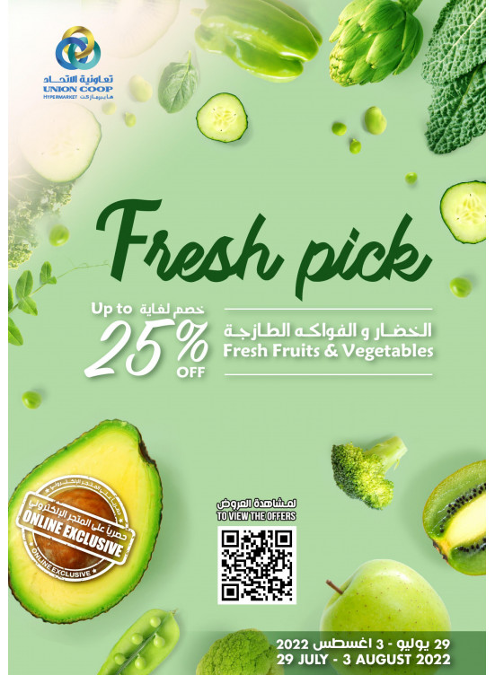 عروض طازجة