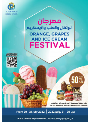 عروض احتفالية