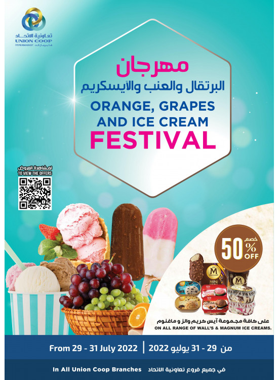 عروض احتفالية