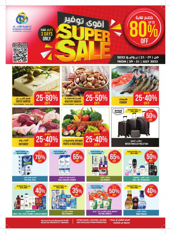 Big Sale from Union Coop until 1st August Union Coop UAE Offers