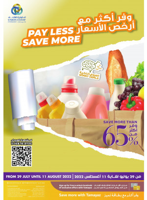 وفر أكثر مع أرخص الأسعار