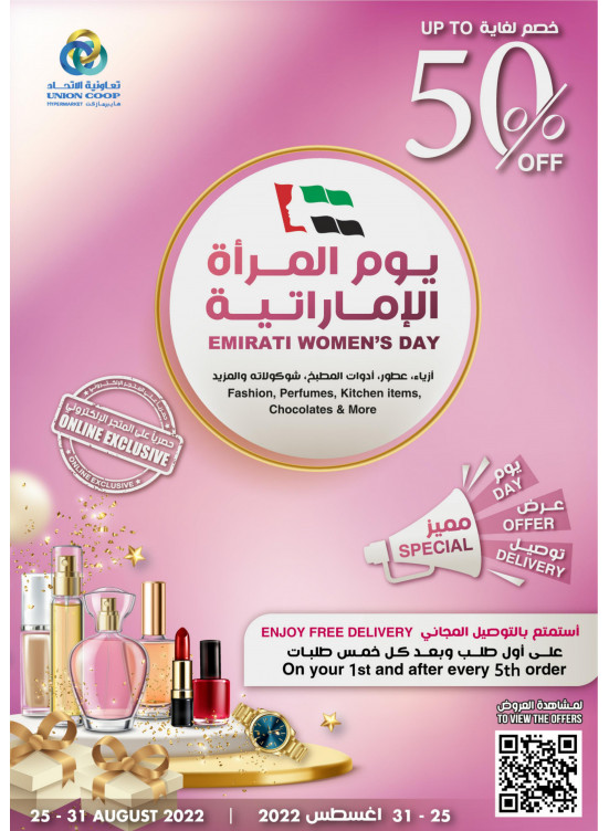 Women's Day Offers from Union Coop until 31st August Union Coop UAE