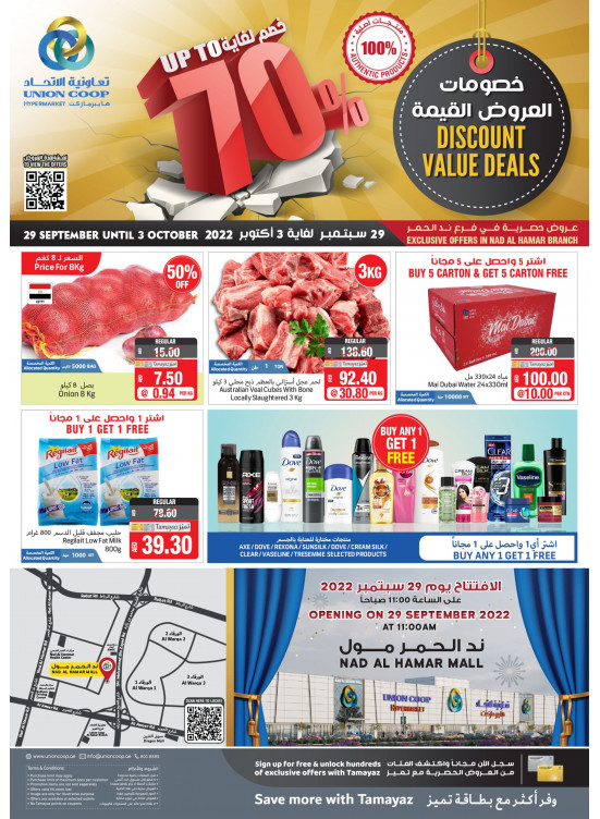 Discount Value Deals Nad Al Hamar Mall from Union Coop until 4th