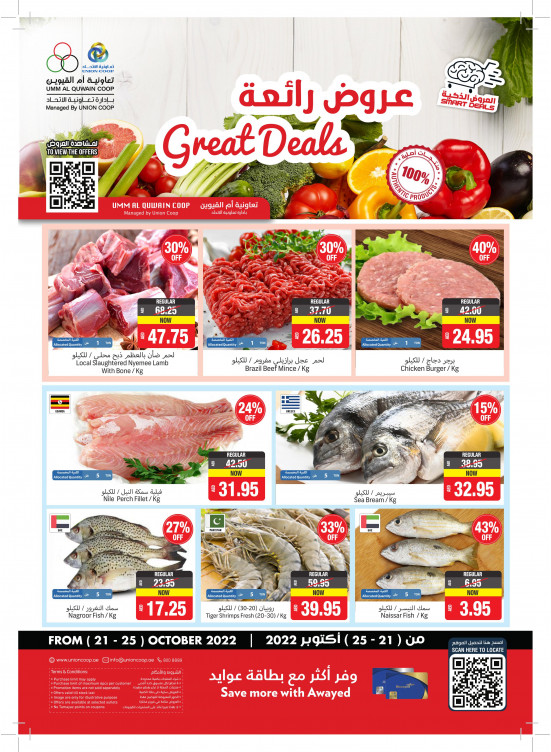Great Deals - Umm Al Quwain