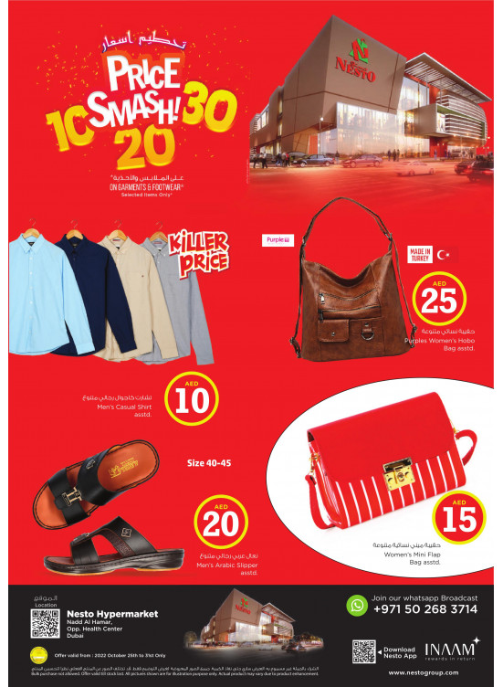Below 30 AED Deals - Nadd Al Hamar