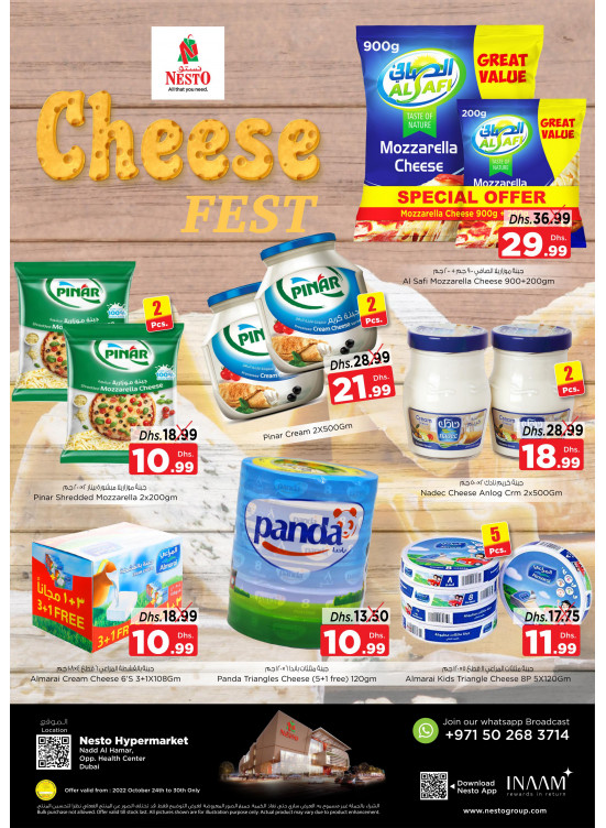 Cheese Fest - Nadd Al Hamar