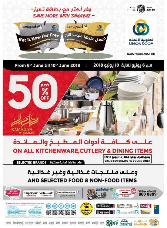 50% Off on Various Products