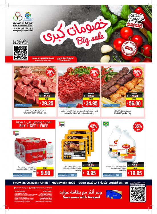 Big Sale - Umm Al Quwain