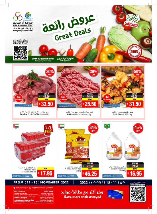 Great Deals - Umm Al Quwain