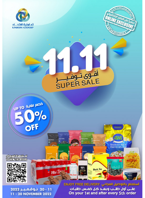 خصم رائع لغاية 50%