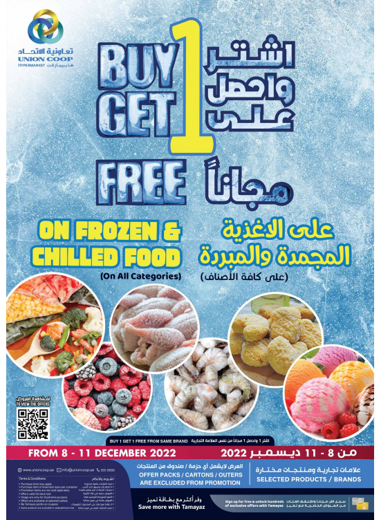 عروض كبرى