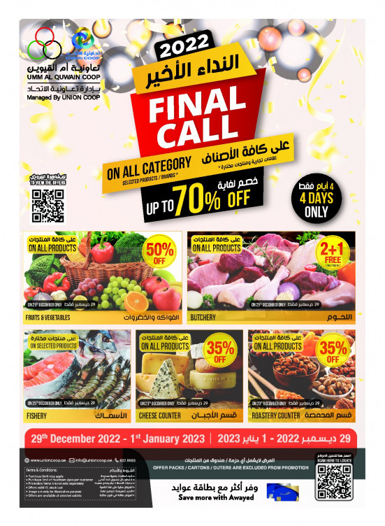 Big Sale Up To 70% - Umm Al Quwain