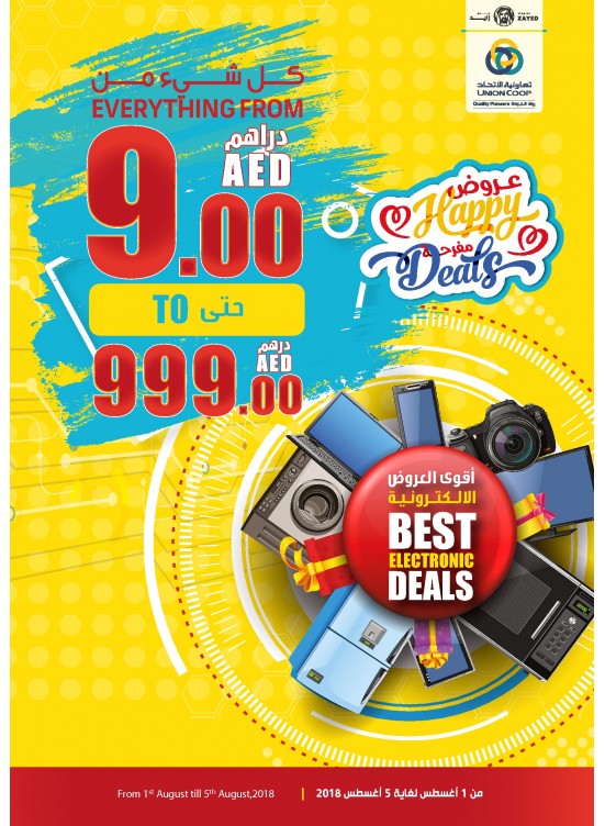 Best Electronic Deals from Union Coop until 6th August Union Coop UAE