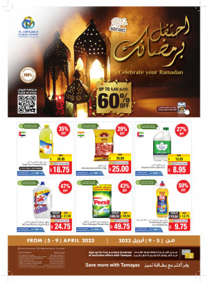 Ramadan Deals