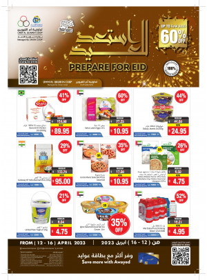 Eid Deals - Umm Al Quwain