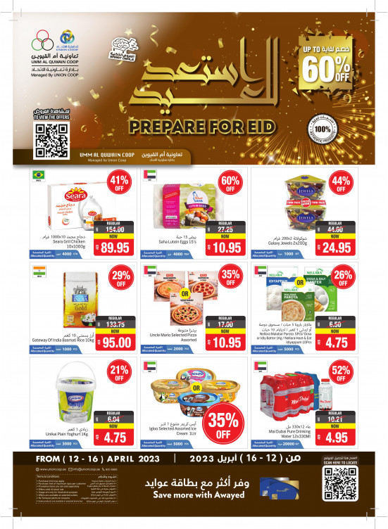 Eid Deals - Umm Al Quwain
