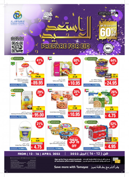 Eid Deals