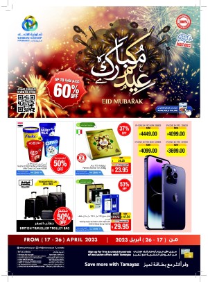 Eid Mubarak Offers