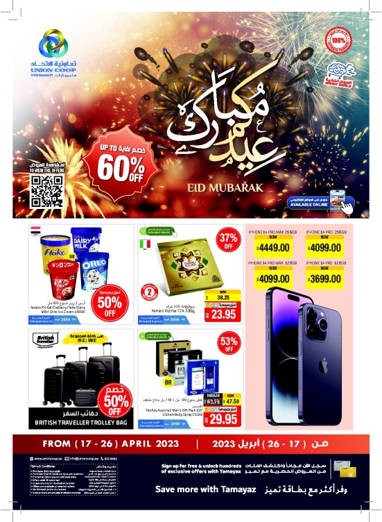 Eid Mubarak Offers