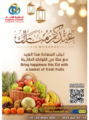 Eid Fruit Basket