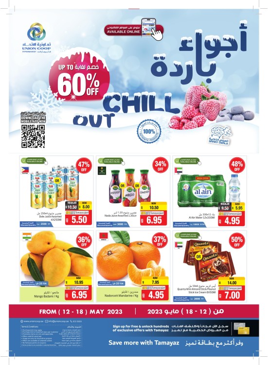 Big Offers