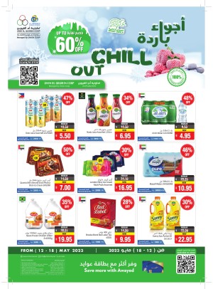 Big Offers - Umm Al Quwain
