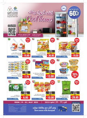 Cool Offers - Umm Al Quwain