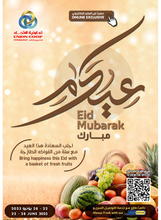 Eid Offers from Union Coop until 28th June Union Coop UAE Offers