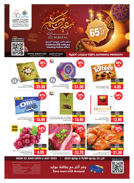 Eid Deals Umm Al Quwain from Union Coop until 6th July Union Coop UAE Offers & Promotions