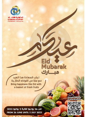 Eid Offers