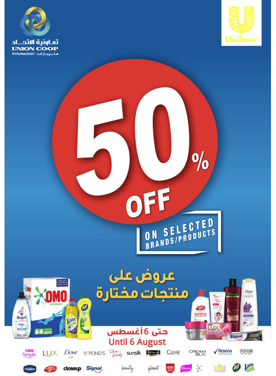 Big Sale