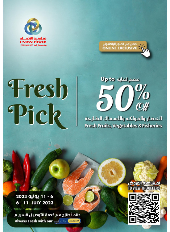 عروض طازجة