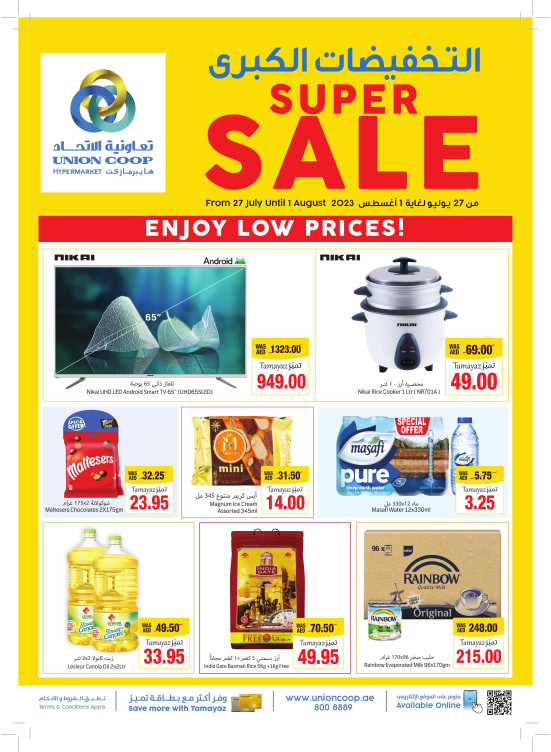 Super Sale