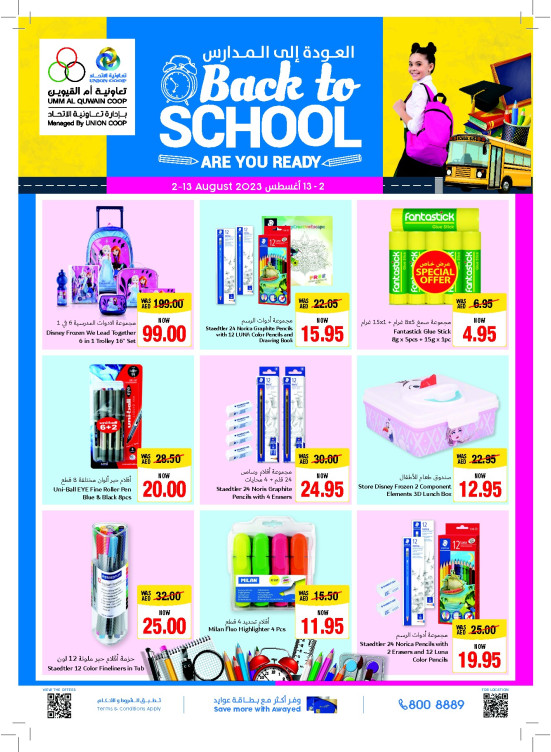 Back To School Offers - Umm Al Quwain