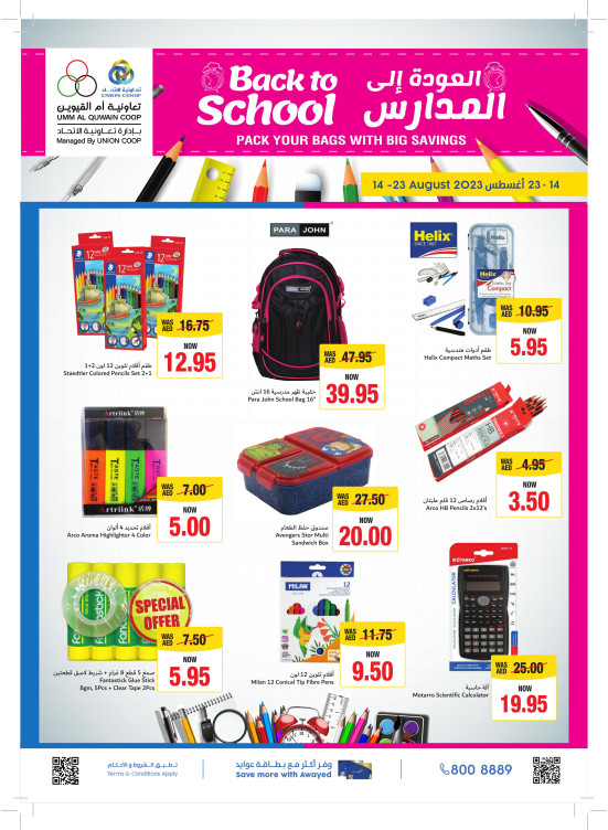 Back to School Deals - Umm Al Quwain