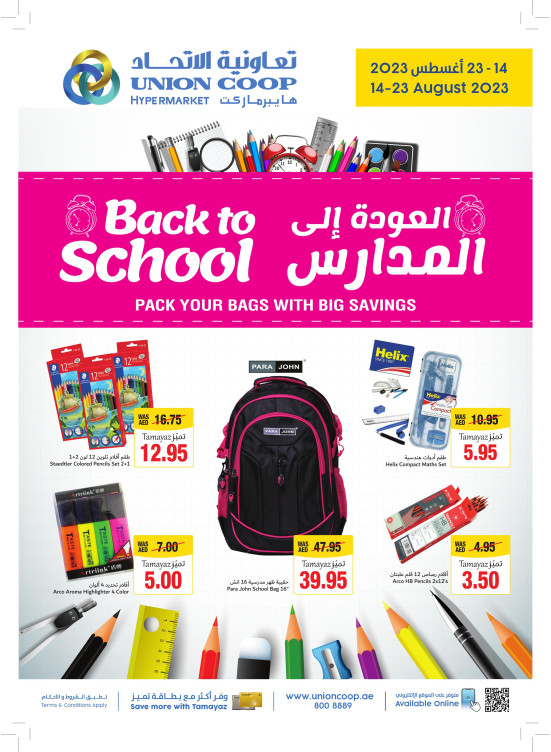 Back to School Deals