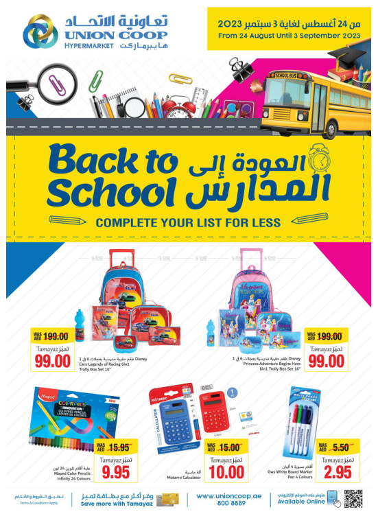 Back to School Deals
