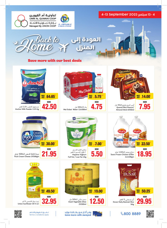 Back to Home Deals Umm Al Quwain from Union Coop until 13th September