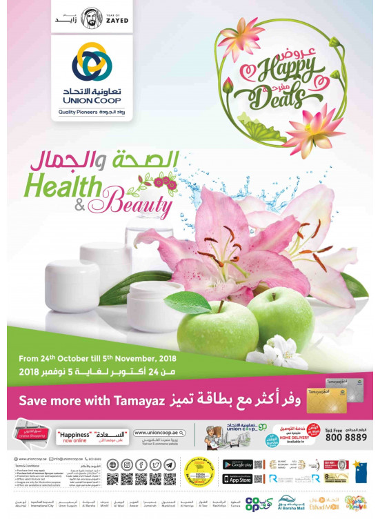 Happy Deals - Health & Beauty Offers
