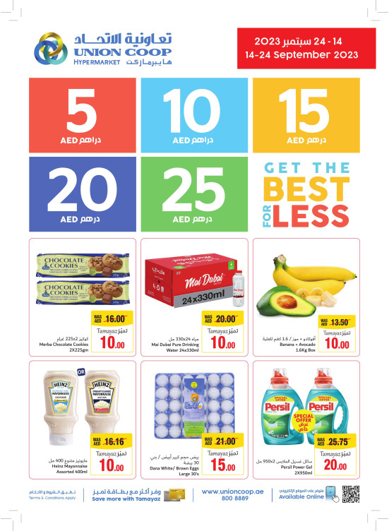 Big Deals