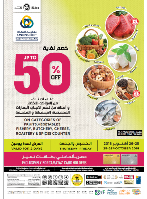 Mega Sale Up To 50% of on Various Products